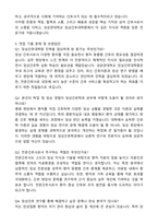 성균관대학교 임상간호대학원 임상간호학과 자기소개서와 면접자료-4