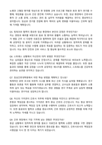 성균관대학교 임상간호대학원 임상간호학과 자기소개서와 면접자료-5