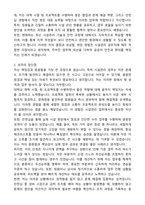 시설관리 공무직 자기소개서와 면접자료-2