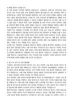시설관리 공무직 자기소개서와 면접자료-4