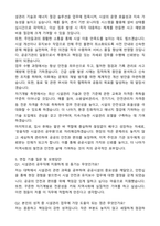 시설관리 공무직 자기소개서와 면접자료-5