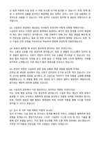 시설관리 공무직 자기소개서와 면접자료-6