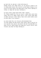 시설관리 공무직 자기소개서와 면접자료-7