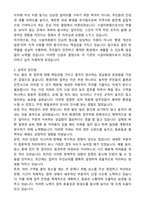 시설미화원, 환경미화원 (청소 공무직) 자기소개서와 면접자료-2