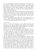 시설미화원, 환경미화원 (청소 공무직) 자기소개서와 면접자료-3