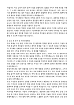 시설미화원, 환경미화원 (청소 공무직) 자기소개서와 면접자료-4