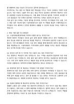 시설미화원, 환경미화원 (청소 공무직) 자기소개서와 면접자료-5