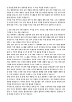 엘앤에프 설비 자기소개서와 면접자료-2