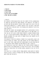 요양보호사자소서·요양보호사 자기소개서와 면접자료-1