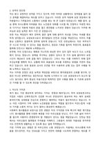 요양보호사자소서·요양보호사 자기소개서와 면접자료-2