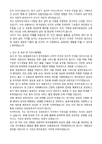 요양보호사자소서·요양보호사 자기소개서와 면접자료-3