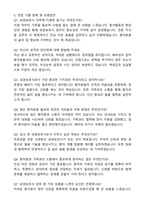 요양보호사자소서·요양보호사 자기소개서와 면접자료-4