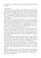 중앙대학교병원 디지털정보혁신팀 행정(연구지원) 자기소개서와 면접자료-2