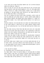 중앙대학교병원 디지털정보혁신팀 행정(연구지원) 자기소개서와 면접자료-4