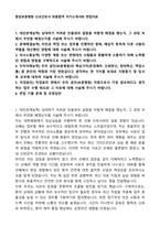 중앙보훈병원 신규간호사 최종합격 자기소개서와 면접자료-1
