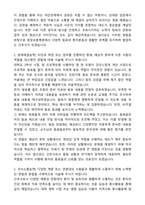 중앙보훈병원 신규간호사 최종합격 자기소개서와 면접자료-2