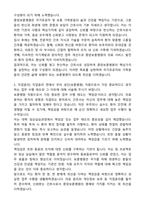 중앙보훈병원 신규간호사 최종합격 자기소개서와 면접자료-4