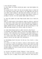 중앙보훈병원 신규간호사 최종합격 자기소개서와 면접자료-5