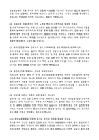 중앙보훈병원 신규간호사 최종합격 자기소개서와 면접자료-6