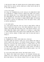 쿠팡풀필먼트서비스(CFS)_관리자_최종 합격 자기소개서와 면접자료-2