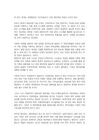 기업의 회계처리에서 거래발생부터 재무제표 작성까지의 절차를 설명하시오-3
