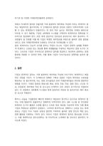 기업의 회계처리에서 거래발생부터 재무제표 작성까지의 절차를 설명하시오-4