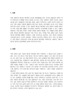 직장 내에서 실천 가능한 매너와 에티켓을 나열하고 본인의 실천계획에 대해 작성하시오-2