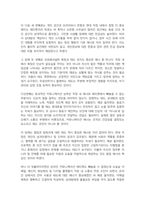 직장 내에서 실천 가능한 매너와 에티켓을 나열하고 본인의 실천계획에 대해 작성하시오-3