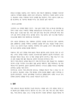 직장 내에서 실천 가능한 매너와 에티켓을 나열하고 본인의 실천계획에 대해 작성하시오-4