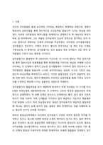 장 피아제(Jean Piaget)의 인지발달 이론 중 감각운동기에 대해 연구하여 제출해 주세요. 인간행동과 사회환경-2