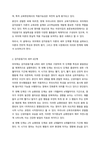 장 피아제(Jean Piaget)의 인지발달 이론 중 감각운동기에 대해 연구하여 제출해 주세요. 인간행동과 사회환경-3