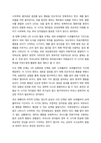 장 피아제(Jean Piaget)의 인지발달 이론 중 감각운동기에 대해 연구하여 제출해 주세요. 인간행동과 사회환경-4