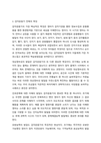 장 피아제(Jean Piaget)의 인지발달 이론 중 감각운동기에 대해 연구하여 제출해 주세요. 인간행동과 사회환경-5