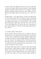 장 피아제(Jean Piaget)의 인지발달 이론 중 감각운동기에 대해 연구하여 제출해 주세요. 인간행동과 사회환경-6