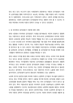 장 피아제(Jean Piaget)의 인지발달 이론 중 감각운동기에 대해 연구하여 제출해 주세요. 인간행동과 사회환경-8
