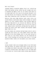 장 피아제(Jean Piaget)의 인지발달 이론 중 감각운동기에 대해 연구하여 제출해 주세요. 인간행동과 사회환경-9
