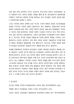 장 피아제(Jean Piaget)의 인지발달 이론 중 감각운동기에 대해 연구하여 제출해 주세요. 인간행동과 사회환경-10