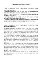 [강력추천] 2025 국립암센터 간호사 합격 자기소개서(자소서)-1