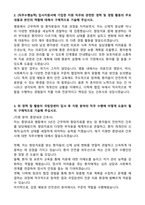 [강력추천] 2025 국립암센터 간호사 합격 자기소개서(자소서)-2