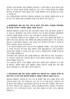 [강력추천] 2025 국립암센터 간호사 합격 자기소개서(자소서)-3