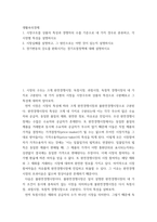 4생활속의경제 ) 1 시장구조를 상품의 특성과 경쟁자의 수를 기준으로 네 가지 경우로 분류하고, 각 시장별 특성을 설명하시오 2 경기변동의 강도를 완화시키는 경기조절정책에 대해 설명하시오-2
