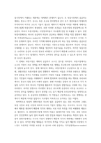 4생활속의경제 ) 1 시장구조를 상품의 특성과 경쟁자의 수를 기준으로 네 가지 경우로 분류하고, 각 시장별 특성을 설명하시오 2 경기변동의 강도를 완화시키는 경기조절정책에 대해 설명하시오-3