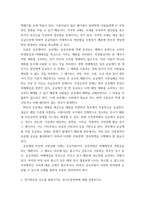 4생활속의경제 ) 1 시장구조를 상품의 특성과 경쟁자의 수를 기준으로 네 가지 경우로 분류하고, 각 시장별 특성을 설명하시오 2 경기변동의 강도를 완화시키는 경기조절정책에 대해 설명하시오-5