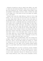 4생활속의경제 ) 1 시장구조를 상품의 특성과 경쟁자의 수를 기준으로 네 가지 경우로 분류하고, 각 시장별 특성을 설명하시오 2 경기변동의 강도를 완화시키는 경기조절정책에 대해 설명하시오-6