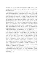 4생활속의경제 ) 1 시장구조를 상품의 특성과 경쟁자의 수를 기준으로 네 가지 경우로 분류하고, 각 시장별 특성을 설명하시오 2 경기변동의 강도를 완화시키는 경기조절정책에 대해 설명하시오-7
