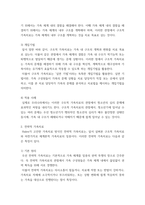 4가족상담및치료 ) (1) 구조적 가족치료, (2) 전략적 가족치료, (3) 경험적 가족치료, (4) 해결중심 가족치료, (5) 이야기치료 이론의 기본 원리, 치료 목표, 개입 기법을 설명-4