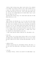 4가족상담및치료 ) (1) 구조적 가족치료, (2) 전략적 가족치료, (3) 경험적 가족치료, (4) 해결중심 가족치료, (5) 이야기치료 이론의 기본 원리, 치료 목표, 개입 기법을 설명-6
