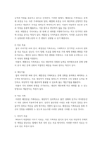 4가족상담및치료 ) (1) 구조적 가족치료, (2) 전략적 가족치료, (3) 경험적 가족치료, (4) 해결중심 가족치료, (5) 이야기치료 이론의 기본 원리, 치료 목표, 개입 기법을 설명-7