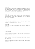 4가족상담및치료 ) (1) 구조적 가족치료, (2) 전략적 가족치료, (3) 경험적 가족치료, (4) 해결중심 가족치료, (5) 이야기치료 이론의 기본 원리, 치료 목표, 개입 기법을 설명-8