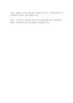 4가족상담및치료 ) (1) 구조적 가족치료, (2) 전략적 가족치료, (3) 경험적 가족치료, (4) 해결중심 가족치료, (5) 이야기치료 이론의 기본 원리, 치료 목표, 개입 기법을 설명-9